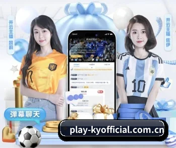 开云的故事 - 体育资讯内容服务